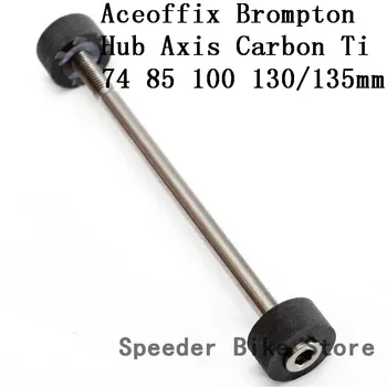 ACEOFFIX 74 85 100 130/ ось велосипедной ступицы 135 мм из титана и углерода Ti Сверхлегкая для складного велосипеда Brompton QR quick release hub