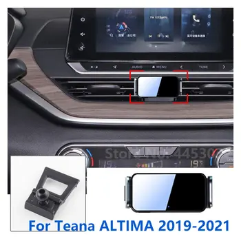 Автомобильный держатель мобильного телефона с автоматическим зажимом для Nissan Teana ALTIMA 2008-2021 Фиксированное основание С поворотным кронштейном Аксессуары