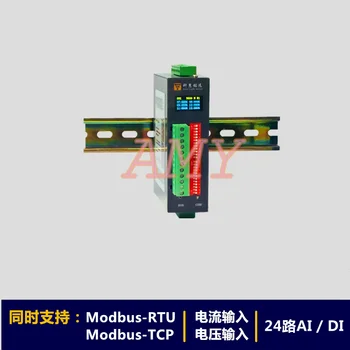 Аналоговый цифровой модуль ввода-вывода и сбора данных Modbus RTU и TCP RS485/232 24AI/DI