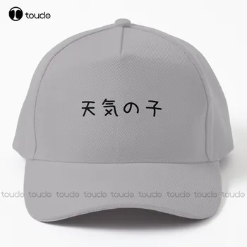 Берем с собой японскую бейсболку Tenki No Ko Для мужчин, индивидуальную кепку Унисекс для взрослых, подростков, молодежи, Летние уличные кепки