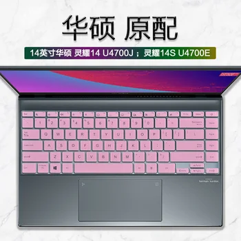 Крышка клавиатуры Ноутбука Защитная пленка для Asus ZenBook 14 UM425QA UM425IA UM425I UM425 IA UX425 UX425J UX425JA 14 дюймов