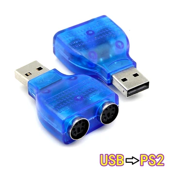 Новейший портативный 50 шт./лот конвертер USB в PS2, адаптер USB в двойной конвертер PS2 для мыши, клавиатуры для ПК, ноутбука