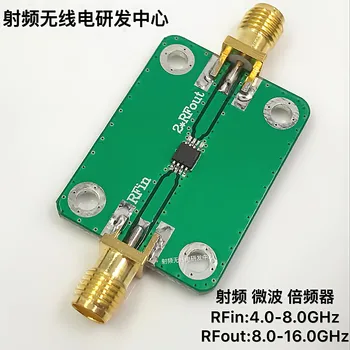 Новый радиочастотный микроволновый умножитель RFin: 4,0-8,0 ГГц RFout: 8,0-16,0 ГГц